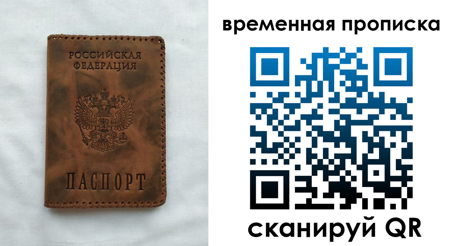 прописка ребенка в Златоусте