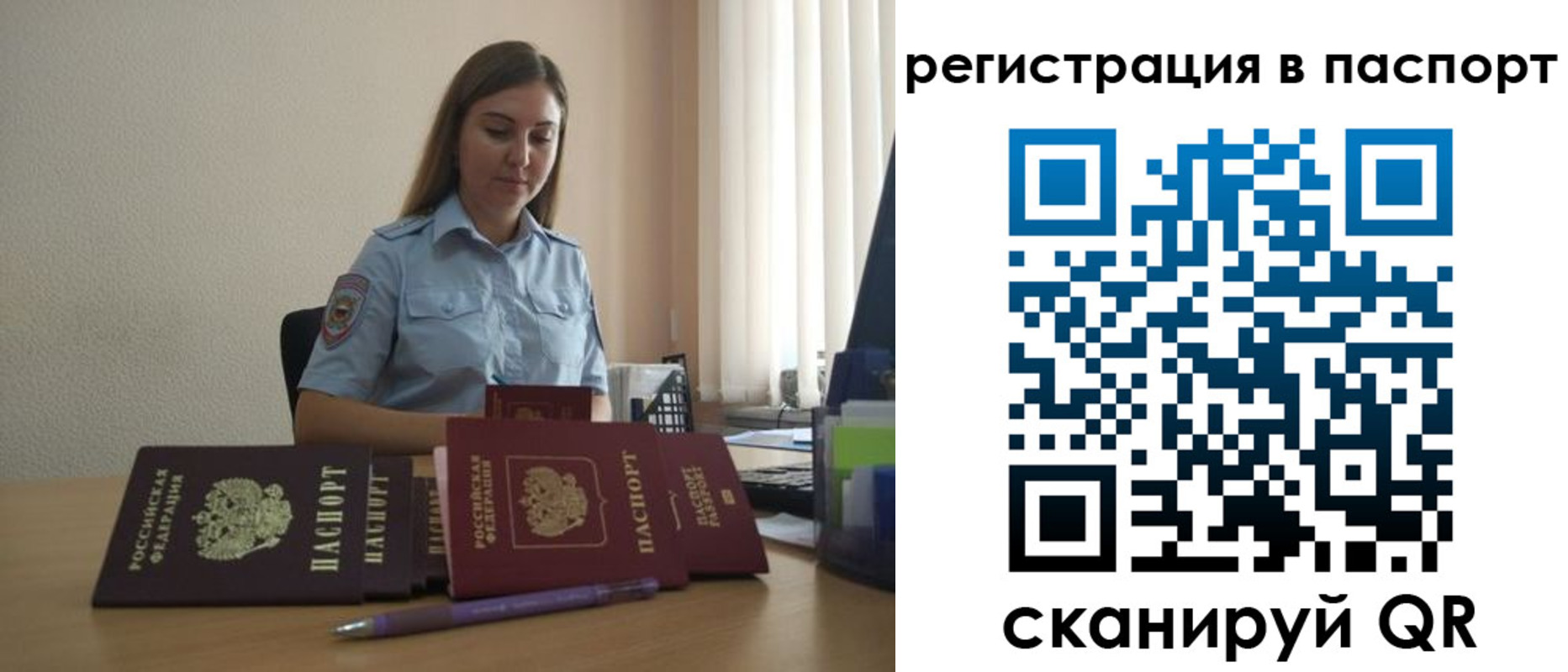 прописка иностранных граждан в Златоусте