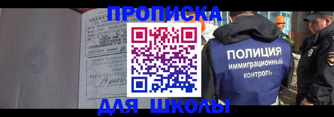 временная регистрация надежно в Златоусте